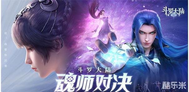 斗罗大陆魂师对决：揭秘御风阵容的最佳搭配攻略 - 黑豹手游网-2