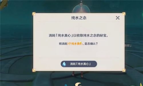 《原神》纯水精灵击败攻略：技巧与策略全解析 - 黑豹手游网-3