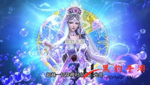 《时光公主：如何轻松实现完美通关的秘籍》 - 黑豹手游网-3