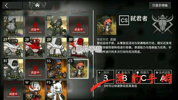 《明日方舟：如何成功击败弑君者？实用攻略解析》 - 黑豹手游网-3