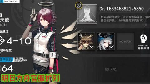 明日方舟：空弦该不该培养？她的潜力如何？ - 黑豹手游网-1