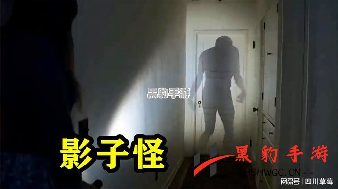 手机版《恐鬼症》是否真的存在？探秘移动端的恐怖体验！ - 黑豹手游网-2