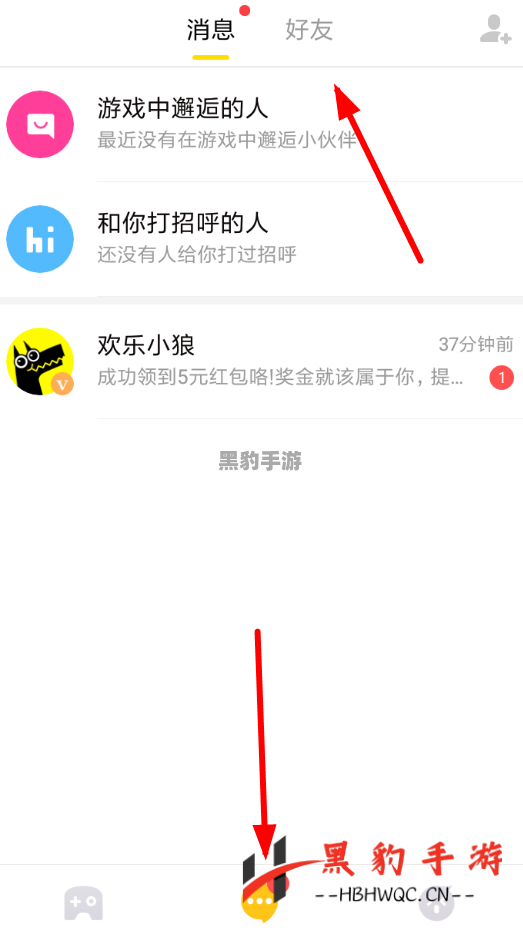 光遇：如何轻松添加好友，提升游戏乐趣？ - 黑豹手游网-1