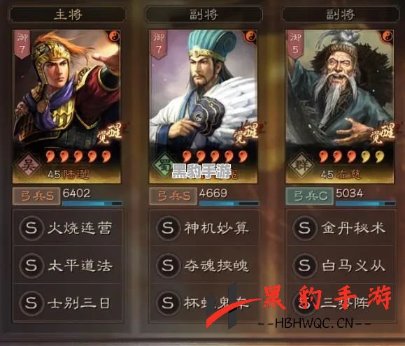 三国志战略版：审配兵书搭配技巧与策略全解析 - 黑豹手游网-3