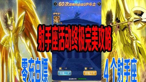 《圣斗士星矢正义传说》：如何轻松获取免费资源与奖励？ - 黑豹手游网-2