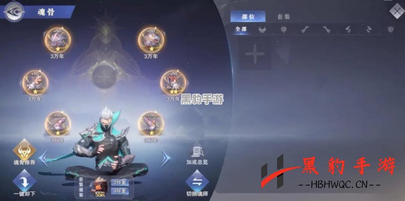 斗罗大陆魂师对决：玩家之间能否进行交易？ - 黑豹手游网-2