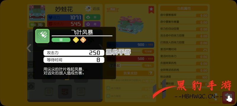 探讨宝可梦大探险：草系技能的最佳选择与搭配原则 - 黑豹手游网-2