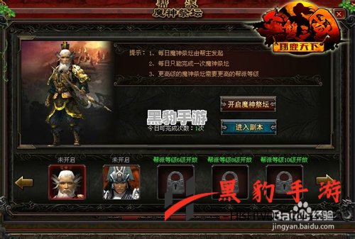 如何成功挑战魔神英雄传中的大师试炼与魔神放逐？ - 黑豹手游网-1