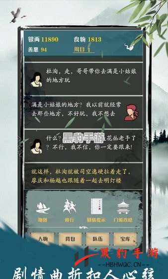 《江湖悠悠：揭秘侠道区域的解锁方法与技巧》