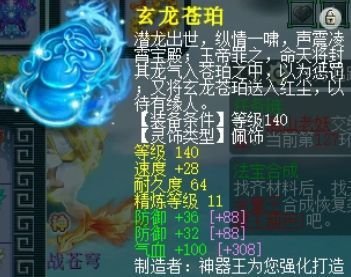 梦幻新诛仙：战斧牛魔如何有效练成？ - 黑豹手游网-1