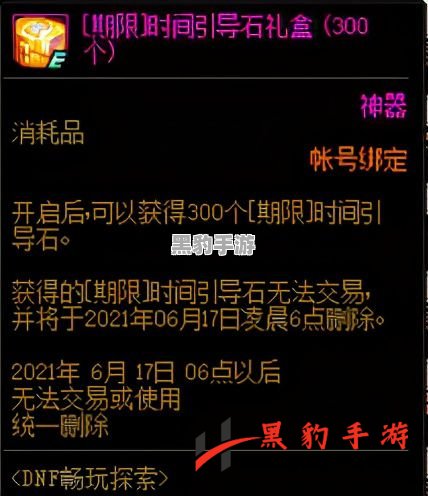 如何畅玩一念逍遥敦煌联动活动，解锁精彩体验？ - 黑豹手游网-1