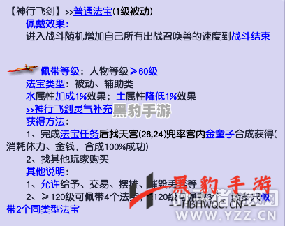 神角技巧：快速提升人物等级的最佳方法揭秘 - 黑豹手游网-2