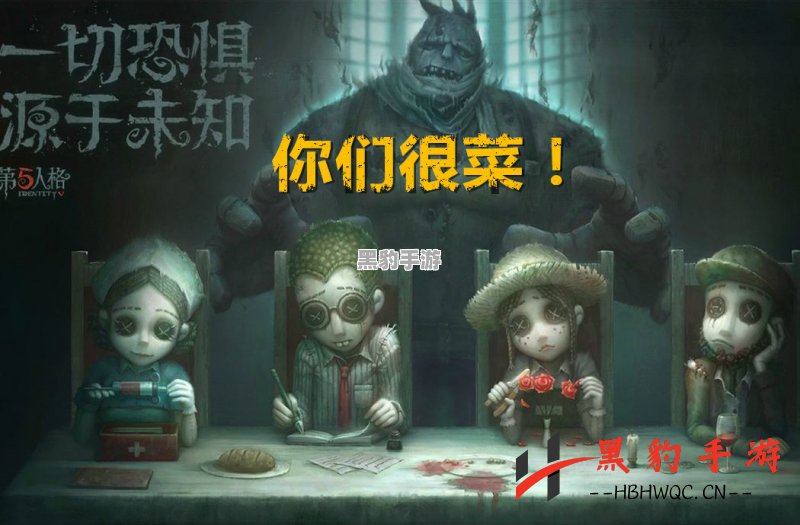 如何快速获取《第五人格》的钻石，提升游戏体验？ - 黑豹手游网-2