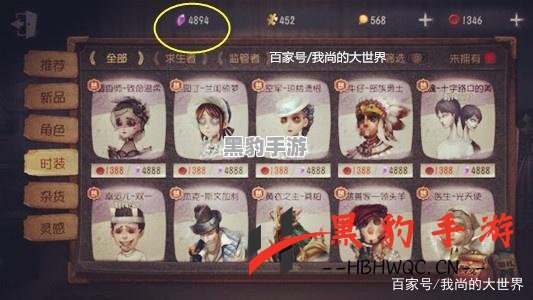 如何快速获取《第五人格》的钻石，提升游戏体验？ - 黑豹手游网-3