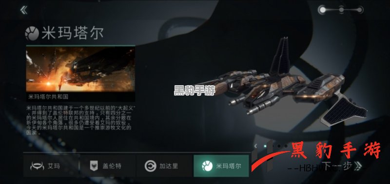 EVE星战前夜：无烬星河微氪玩法全解析，畅享宇宙冒险乐趣！ - 黑豹手游网-2