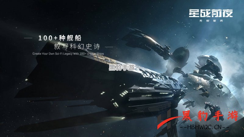 EVE星战前夜：无烬星河微氪玩法全解析，畅享宇宙冒险乐趣！ - 黑豹手游网-1