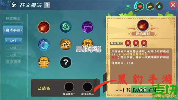 如何破解《创造与魔法》中物品卡住的难题？ - 黑豹手游网-1