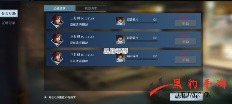 如何顺利加入真三国无双霸公会？ - 黑豹手游网-1