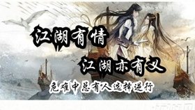 烟雨江湖中，收集蛇胆究竟需要多少才足够？ - 黑豹手游网-1