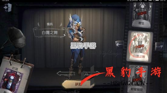 《第五人格》中哪些求生者最具魅力与乐趣？ - 黑豹手游网-2