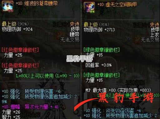 《灵魂潮汐：六体快速刷道具的秘密攻略》 - 黑豹手游网-2