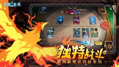 揭秘恶魔秘境：透支流玩法全攻略