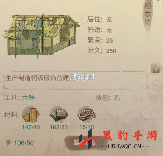 桃源记：怎样制造出最具魅力的产品？ - 黑豹手游网-3