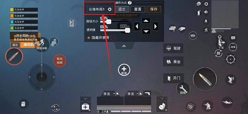 《如何巧妙设置《和平精英》键位，提升游戏操作体验？》 - 黑豹手游网-2