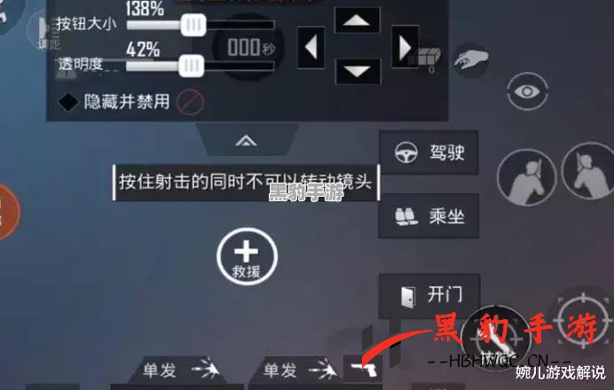 《如何巧妙设置《和平精英》键位，提升游戏操作体验？》 - 黑豹手游网-3