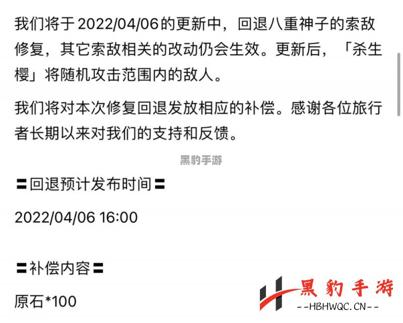 《原神》中的继电石消失了，该如何应对？ - 黑豹手游网-1