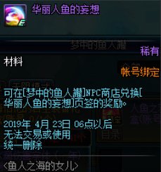 恶魔秘境解锁皮肤，却无法获得头像的原因是什么？ - 黑豹手游网-1