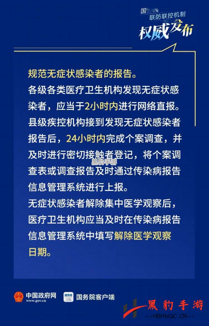 《桃源记》中的流血状况究竟该如何有效治疗？ - 黑豹手游网-3