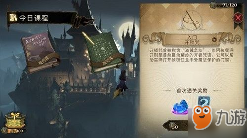 《探索哈利波特魔法觉醒：隐形药水的神秘配方在哪？》 - 黑豹手游网-2