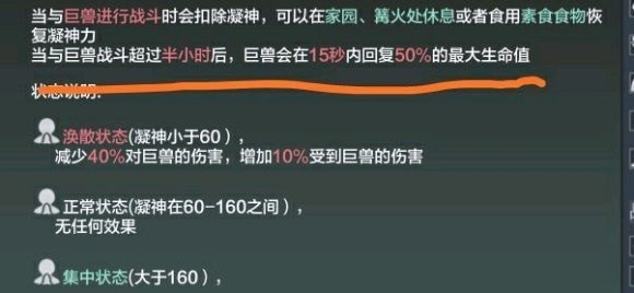 妄想山海：单刷魂兽究竟需要多强的战力？ - 黑豹手游网-3