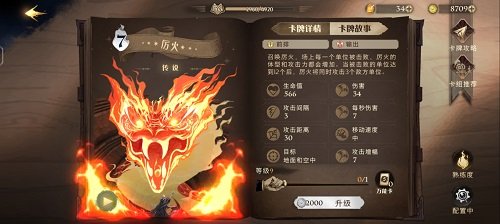 《哈利波特魔法觉醒：厉火卡组的最佳搭配攻略》 - 黑豹手游网-1