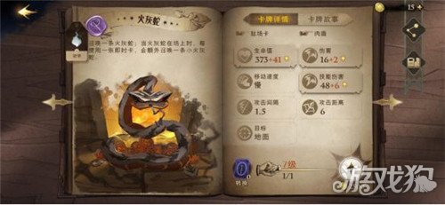 《哈利波特：魔法觉醒》中龙蛋卡组的养成攻略与技巧解析 - 黑豹手游网-1