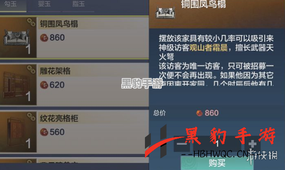 妄想山海中最佳侍从技能书选择指南：如何做出明智决策？ - 黑豹手游网-2