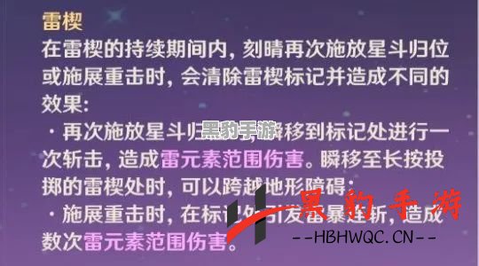 《原神：刻晴是否能掌握物理流派？探讨最佳玩法策略》 - 黑豹手游网-1