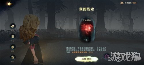 哈利波特魔法觉醒：如何轻松攻略禁林组队任务？ - 黑豹手游网-2