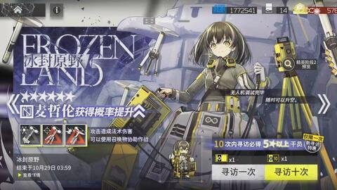 《明日方舟9月16日常驻池子抽取价值分析：值得投资吗？》 - 黑豹手游网-1