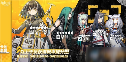 《明日方舟9月16日常驻池子抽取价值分析：值得投资吗？》 - 黑豹手游网-3