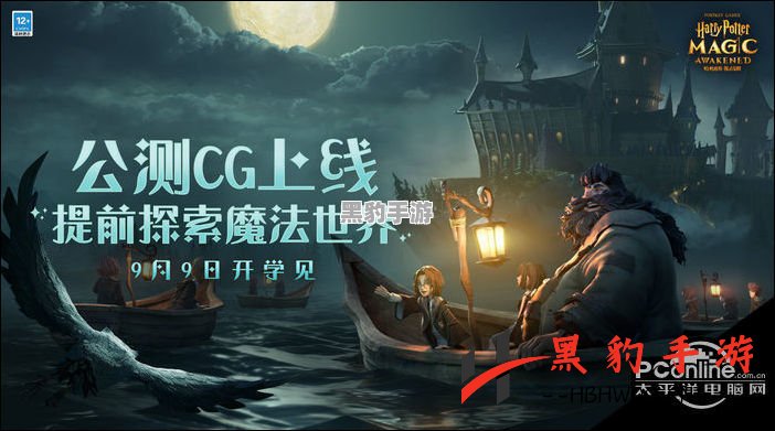 哈利波特魔法觉醒：为何无法找到社团？探秘原因与解决方案