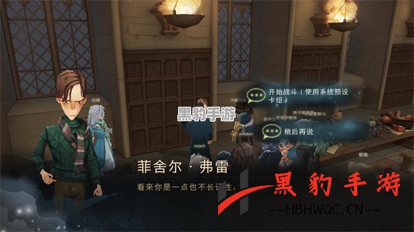 哈利波特魔法觉醒：为何无法找到社团？探秘原因与解决方案 - 黑豹手游网-2