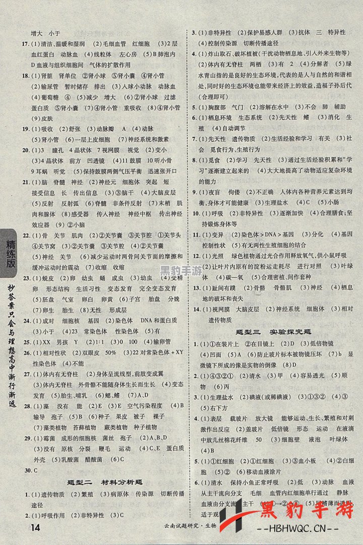 《豪杰成长计划：揭秘唐门入门考题的答案与解读》 - 黑豹手游网-2