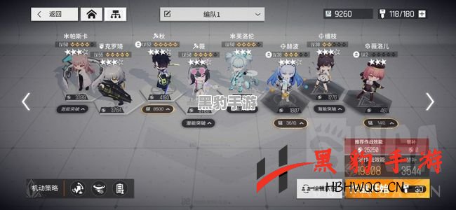 少女前线云图计划：战士队如何打造无敌阵容？ - 黑豹手游网-1