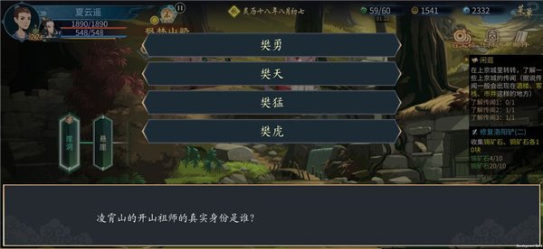 《灵历十八年：如何获取神秘绳索的最佳攻略》 - 黑豹手游网-3