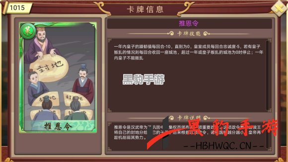 《豪杰成长计划：如何在明教中快速提升实力与技巧》 - 黑豹手游网-1