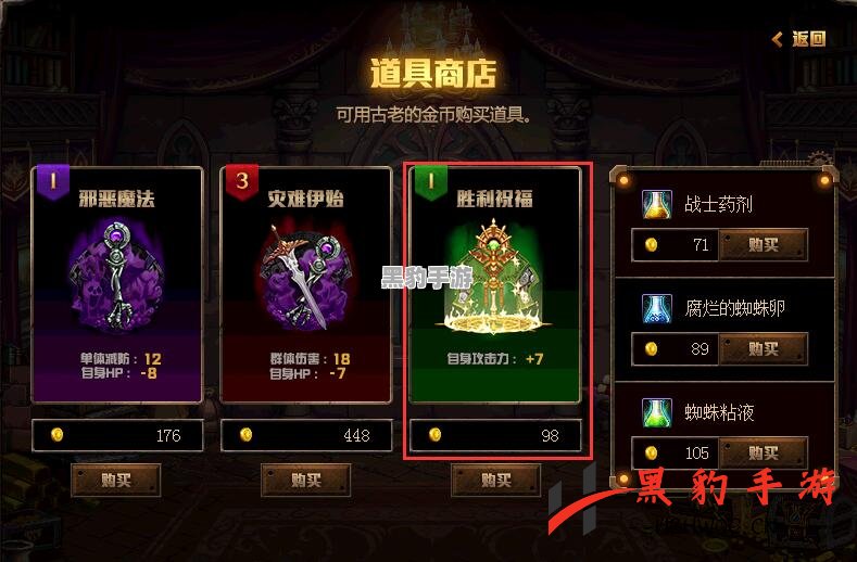 《探秘宝箱与勇士：地狱25章通关攻略大揭秘》 - 黑豹手游网-1