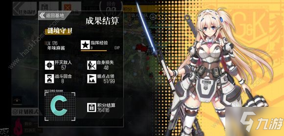 《少女前线云图计划：挑战暗域4-6，射手队通关攻略揭秘》