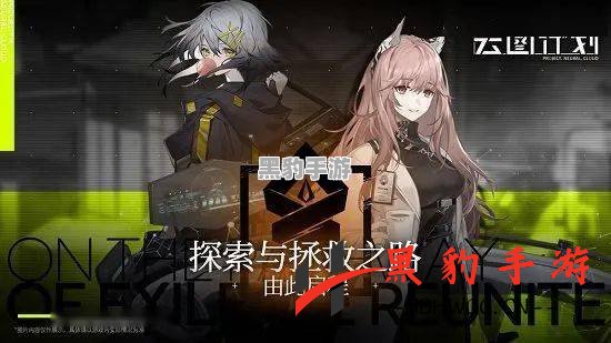 《少女前线云图计划：掌握第四扇区挖矿技巧，轻松获取资源》 - 黑豹手游网-3